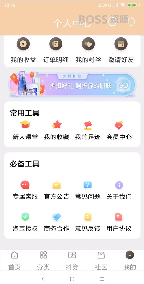 AT互联|【独家发布】11月最新原生APP的淘宝客+代理系统|完整前后端|带完整安装教程-AT互联全栈开发服务商