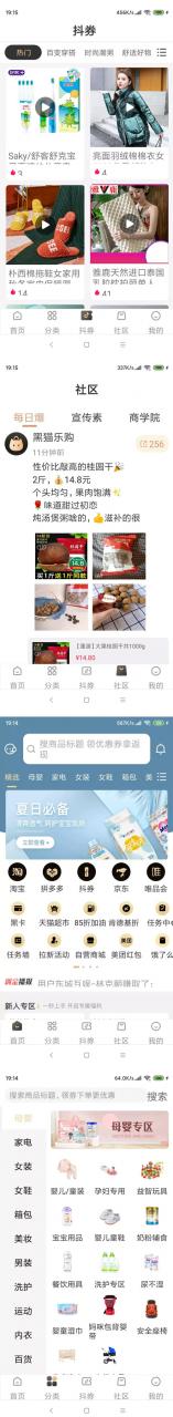 AT互联|【独家发布】11月最新原生APP的淘宝客+代理系统|完整前后端|带完整安装教程