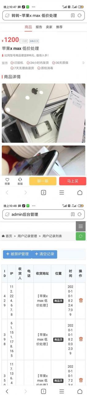 AT互联|转转+猎趣+三合一 二手商品源码