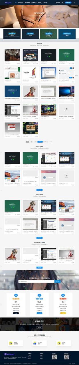 资源下载站源码 rizhuti3.1破解授权版 wordpress模板-AT互联