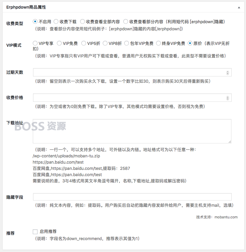 WordPress vip收费下载插件 Erphpdown9.6.4 最新版-AT互联