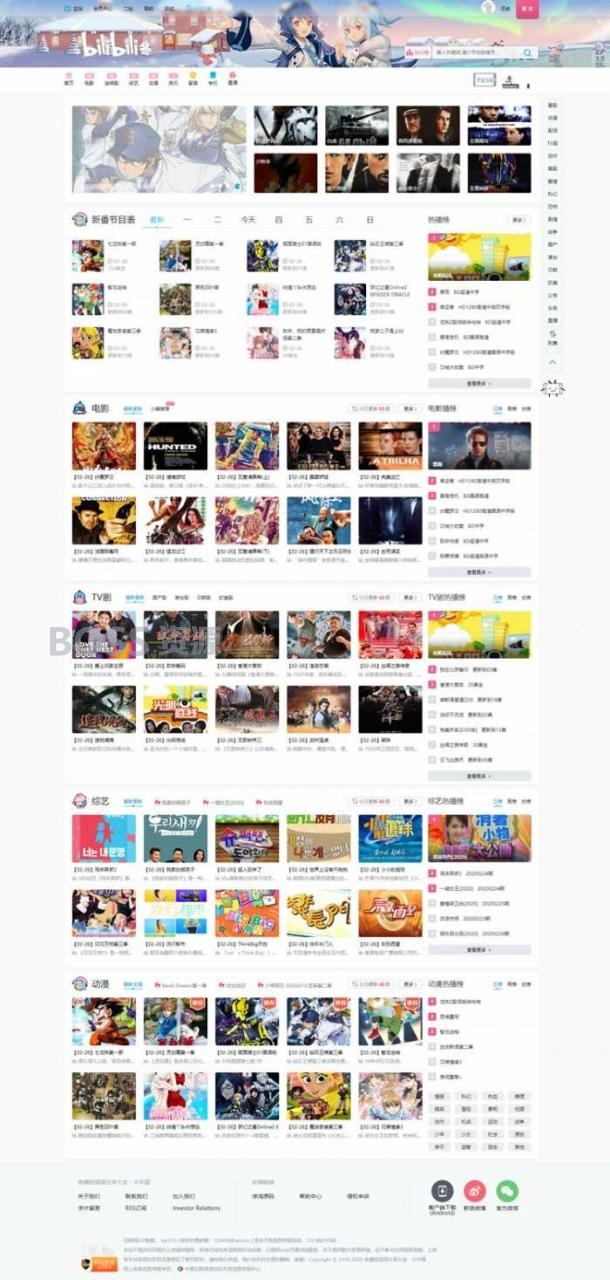 AT互联|精仿B站PHP开源影视视频网源码 仿哔哩哔哩网站模板 带自动采集超清接口 带后台和完整数据库