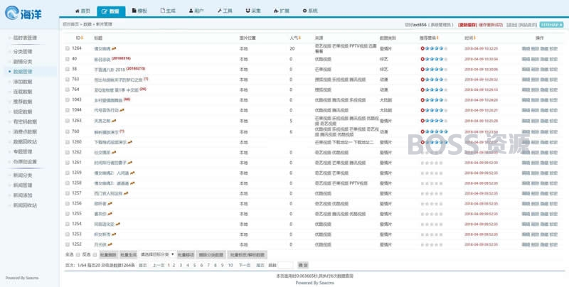 AT互联|海洋cms(海洋视频内容管理系统)v10.1-AT互联全栈开发服务商