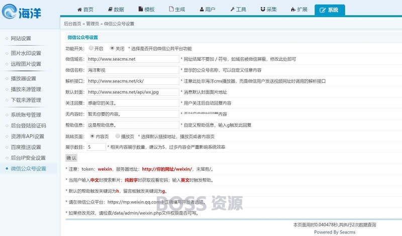 AT互联|海洋cms(海洋视频内容管理系统)v10.1-AT互联全栈开发服务商