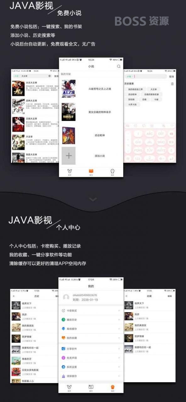 AT互联|JAVA原生双端投屏电影APP源码+小说功能+视频教程