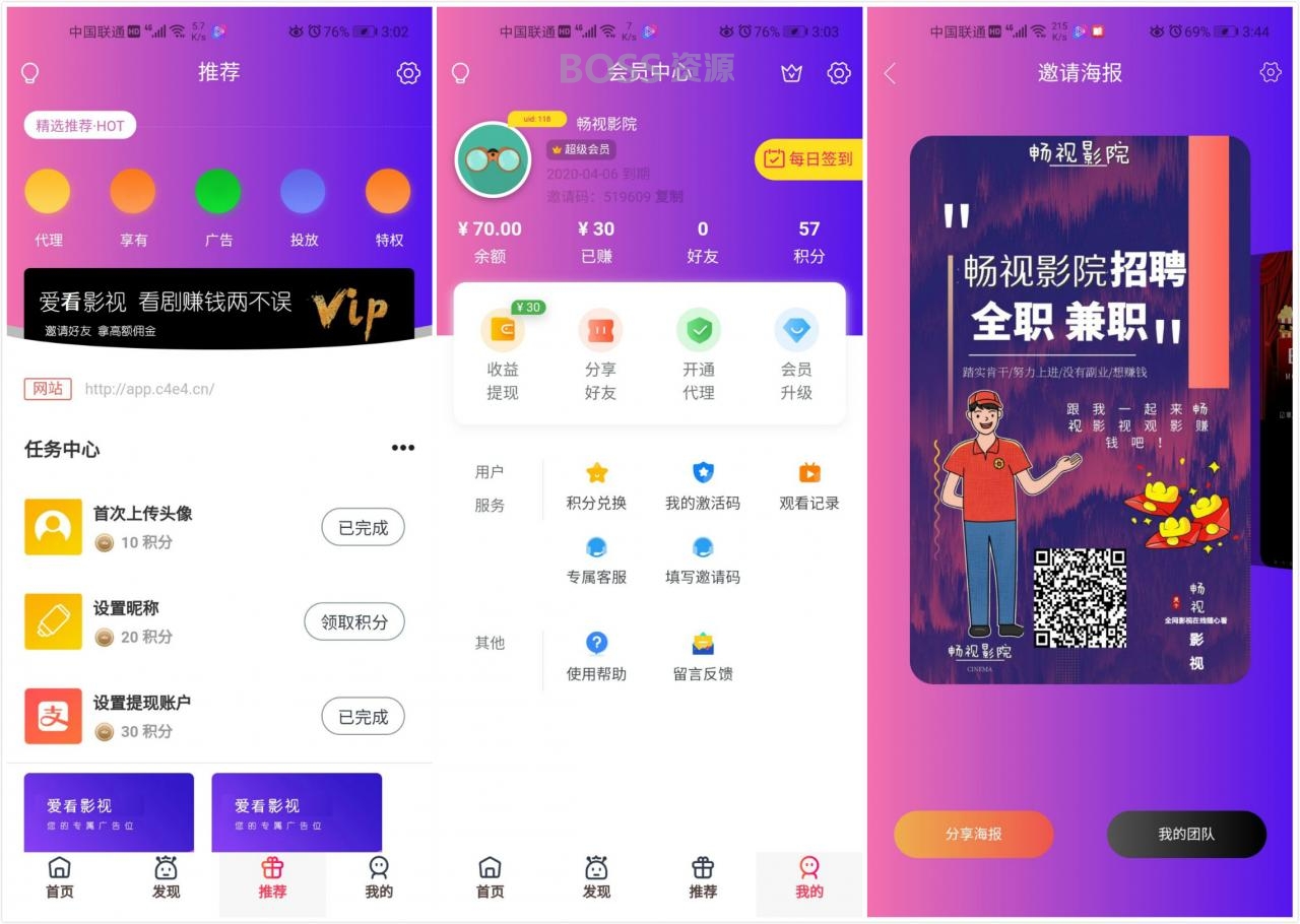 AT互联|畅视福利影院APP源码，电影网站app源码分享下载