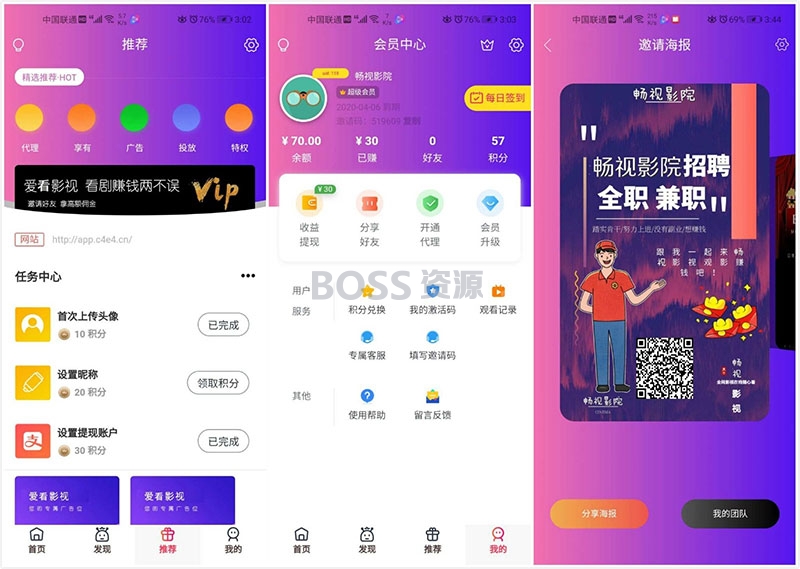 AT互联|千月二开美化版畅视福利影院APP源码畅视影视源码