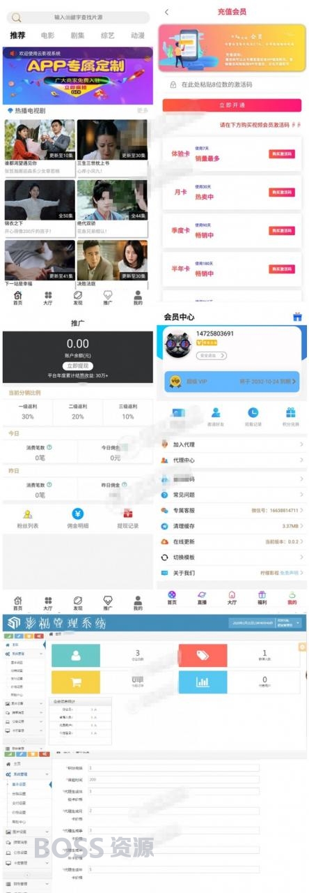 AT互联|2020全新360影视2.0完整源码 双端APP+三级分销 附视频搭建教程