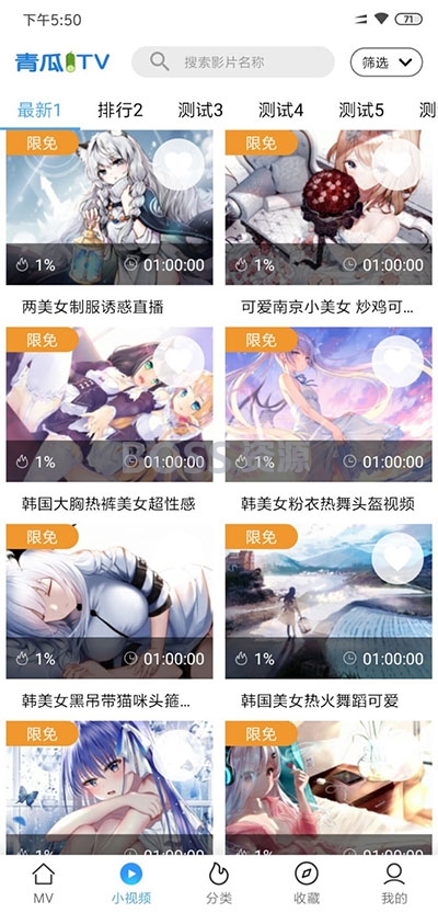 AT互联|青瓜视频APP全套源码 原生双端ios+Android-AT互联全栈开发服务商