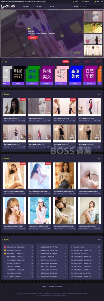 AT互联|美女写真视频管理源码最新版 带云转码+会员VIP系统+一键采集+代理系统-AT互联全栈开发服务商