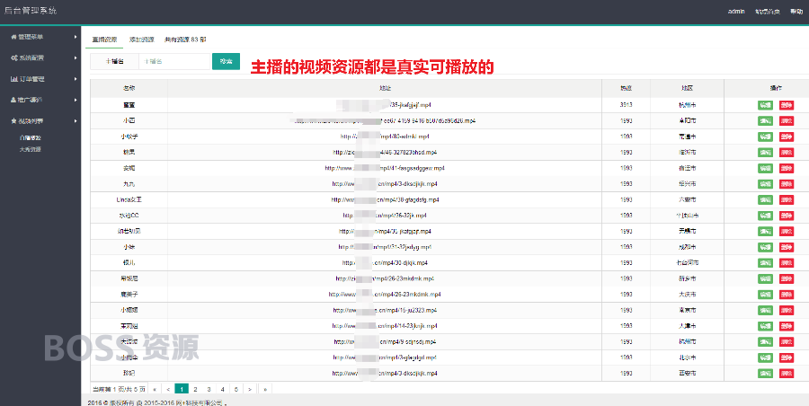 AT互联|2017大秀直播程序源码,暴利赚钱CPA诱导充值,代理分发,后台扣量系统,完整可用