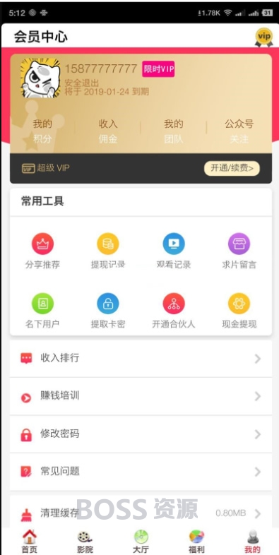 AT互联|最新开源美化版双端影视全网VIP APP源码五级分销+安卓苹果双端APP+搭建教程-AT互联全栈开发服务商