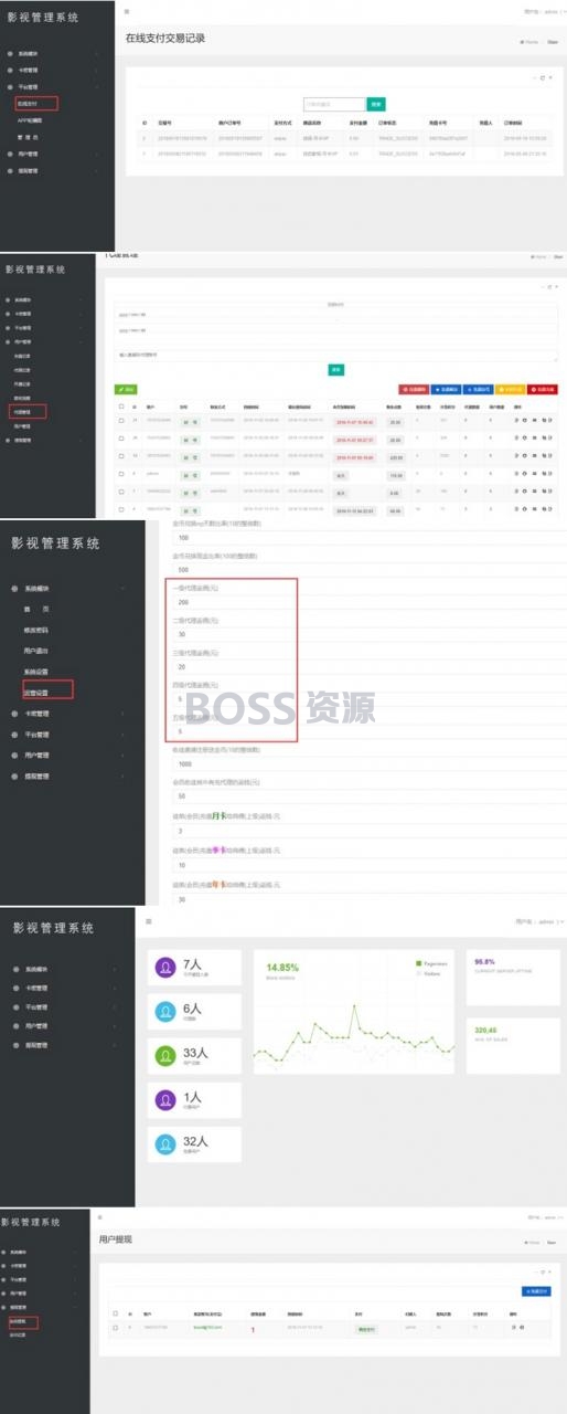 AT互联|2019最新优化版千月万能影视2.6五级分销推广版源码