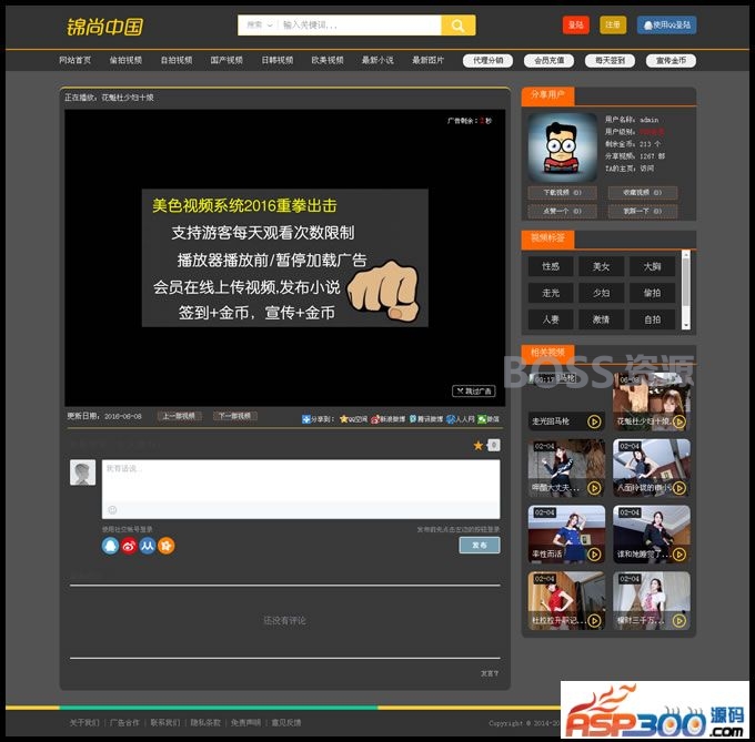 AT互联|美色CMS视频管理系统,可以在线充值观看视频,适合做美女视频或者其余收费类视频站点