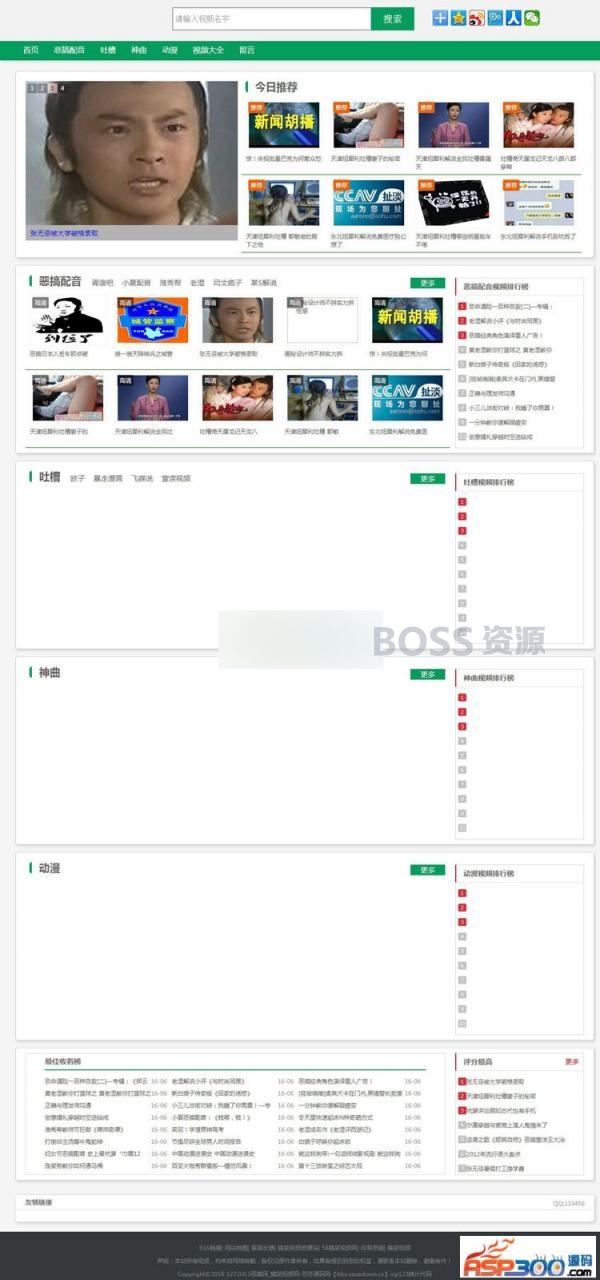 AT互联|最新PHP恶搞视频网站源码|搞笑视频网站源码 支持伪静态+全站静态 带采集规则-AT互联全栈开发服务商