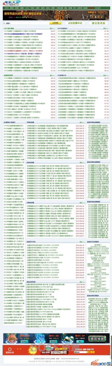 AT互联|仿电影天堂织梦网站PHP源码程序+采集规则