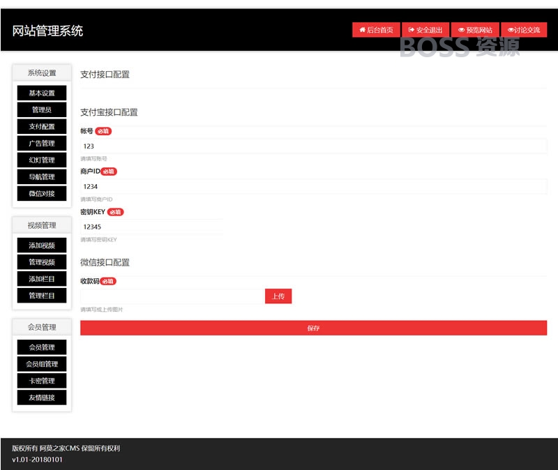 AT互联|阿莫影视网站源码 全网自动采集带会员系统 卡密功能+支付接口-AT互联全栈开发服务商