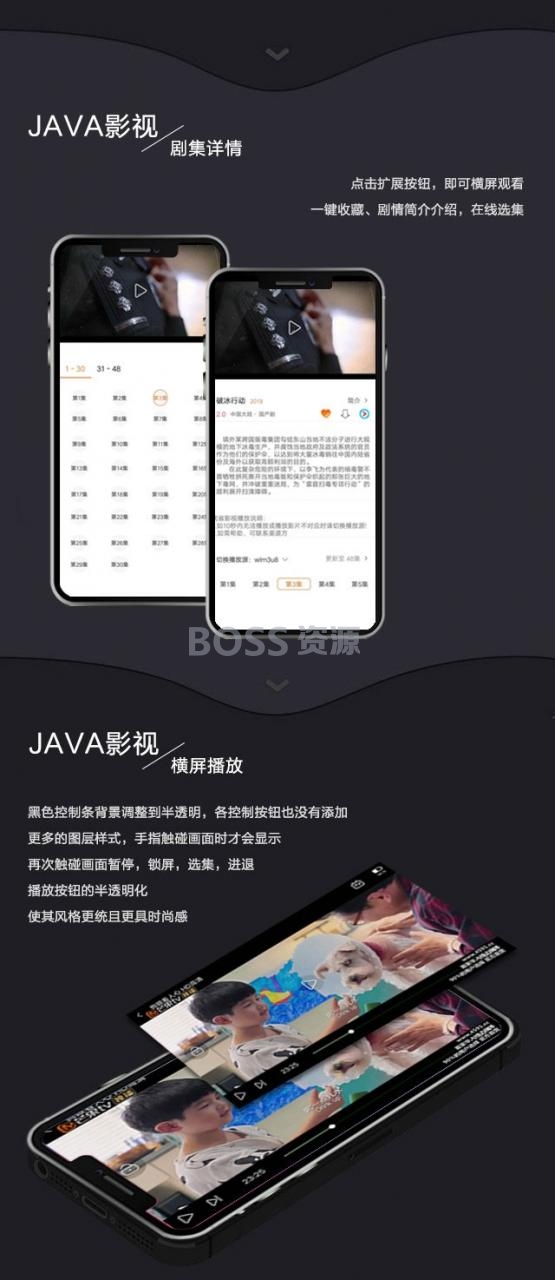 AT互联|2020新UI新版JAVA原生双端影视APP投屏影视APP源码-AT互联全栈开发服务商