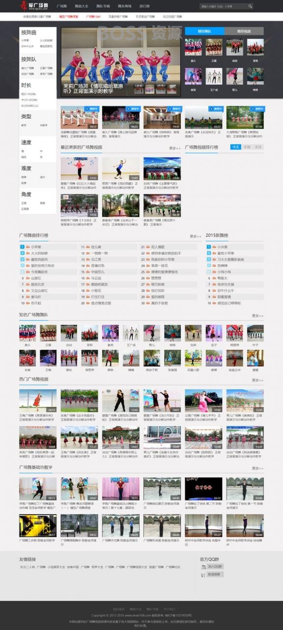 AT互联|织梦dedecms内核广场舞视频网站源码 带整站数据