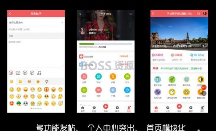 AT互联|Discuz手机视频模板 AIUI7.3.0 商业版-AT互联全栈开发服务商