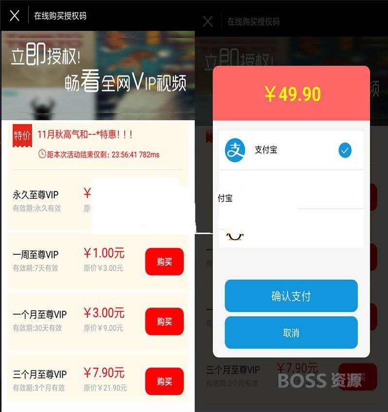 AT互联|影视APP配套授权软件在线支付自动采集电影+视频安装教程（可赚钱）-AT互联全栈开发服务商