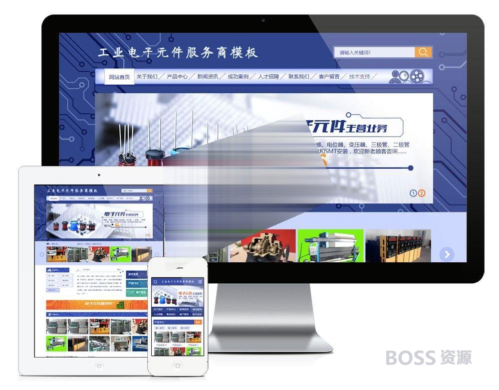 AT互联|易优cms工业电子元件公司网站模板源码 带手机端