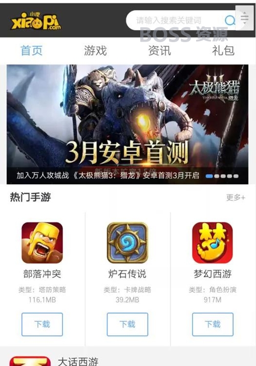 AT互联|【独家发布】92GAME仿小皮手机游戏网整站源码 发号系统,手机版等等功能,帝国CMS内核,带完整火车头采集接口-AT互联全栈开发服务商