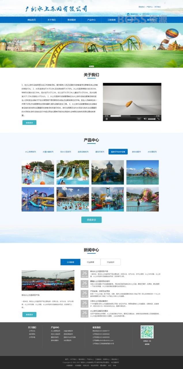 水上乐园源码儿童游乐设备网站源码 织梦自适应手机端-AT互联