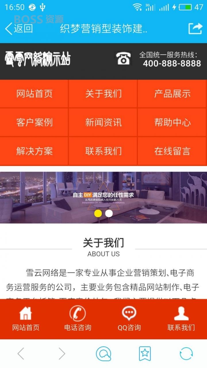 PHP装饰建材销售营销型网站源码 织梦CMS网站模板 带手机站-AT互联