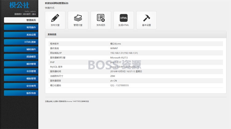 电子机械营销型企业网站源码带手机版 织梦产品展示网站源码-AT互联