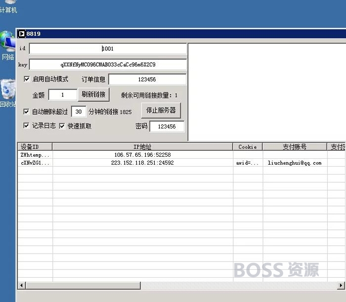 AT互联|【暗雷跳蹬max】12月最新暗雷/跳蹬max带WIN挂机端/搭建视频教程-AT互联全栈开发服务商