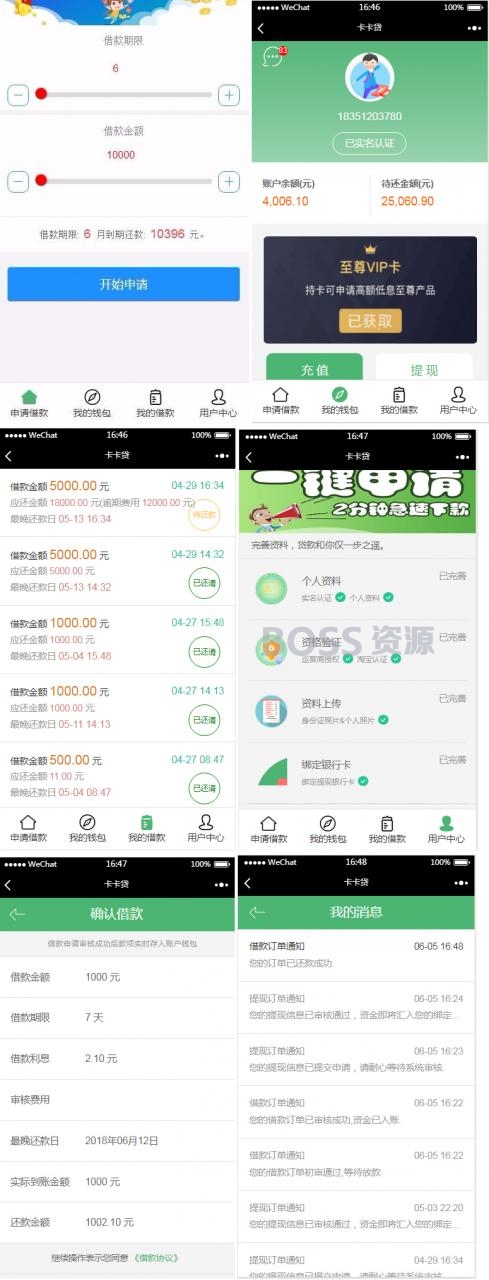 AT互联|【征信小额贷】对接征信验证可封装安卓+IOS