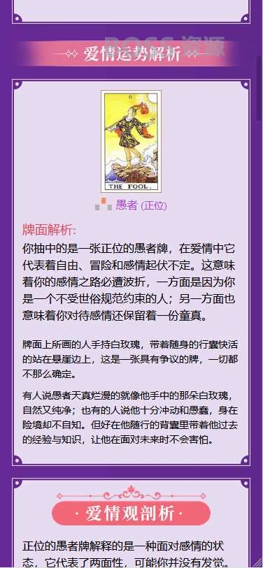 AT互联|最新TAROT塔罗牌源码修复版,带占卜爱情预测事业对接免签支付网站源码下载-AT互联全栈开发服务商