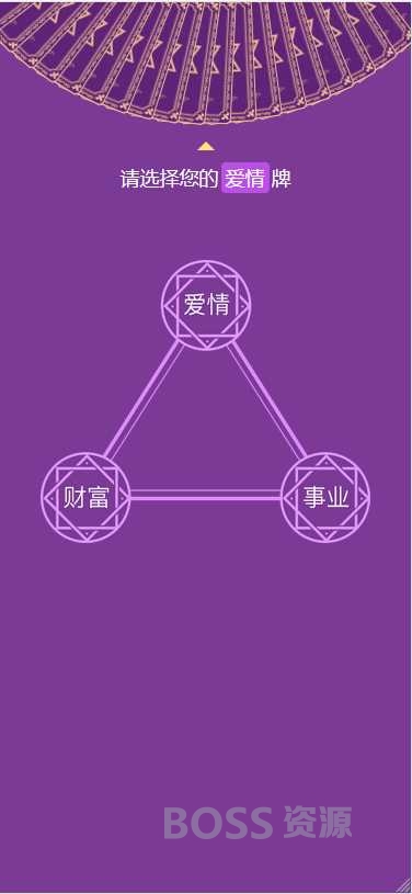 AT互联|最新TAROT塔罗牌源码修复版,带占卜爱情预测事业对接免签支付网站源码下载