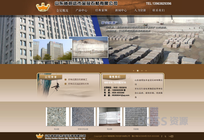 AT互联|织梦建筑石材建材企业公司织梦源码-AT互联全栈开发服务商