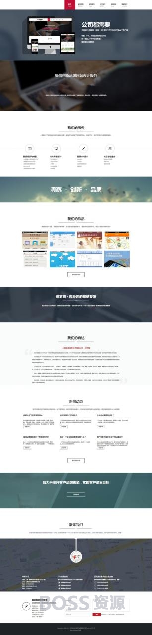 AT互联|织梦HTML5高端品牌网站建设织梦模板（支持移动设备）