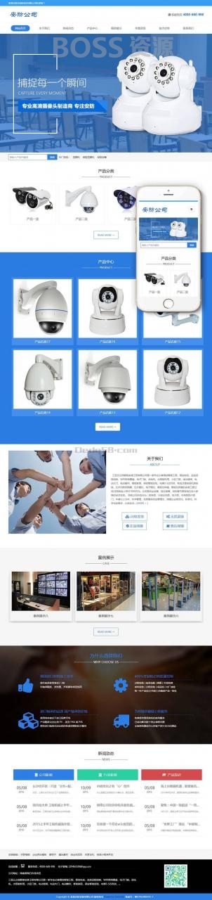 AT互联|织梦响应式安防仪表摄像头设备类网站织梦模板(自适应手机端)