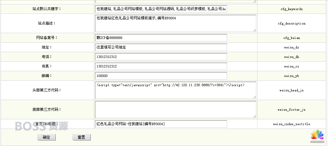 AT互联|织梦模板红色精美礼品公司网站模板-AT互联全栈开发服务商