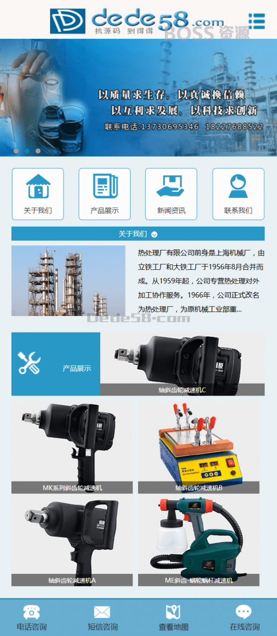 AT互联|织梦简洁企业通用类织梦手机模板