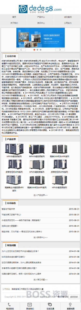 AT互联|织梦机械电子产品类企业网站织梦手机模板