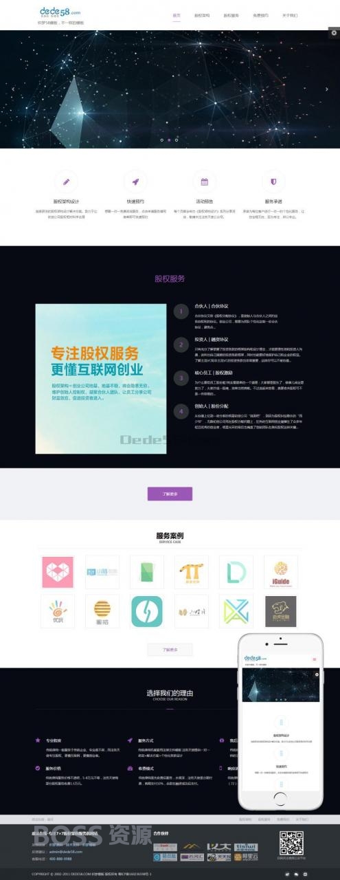 AT互联|织梦HTML5自适应律师工作室类网站织梦模板（多种颜色切换）