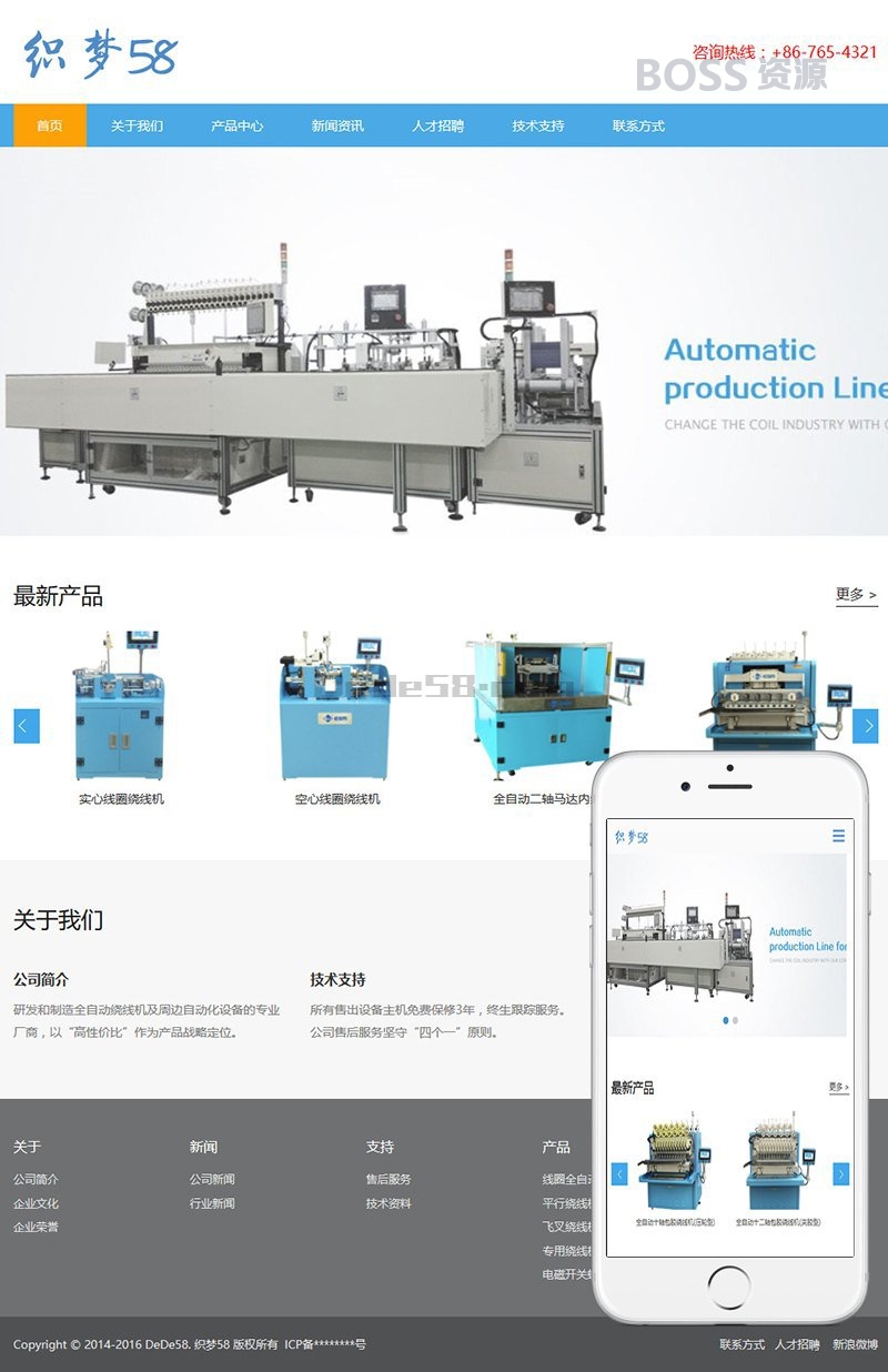 AT互联|织梦响应式工业重工机械类网站织梦模板(自适应设备)