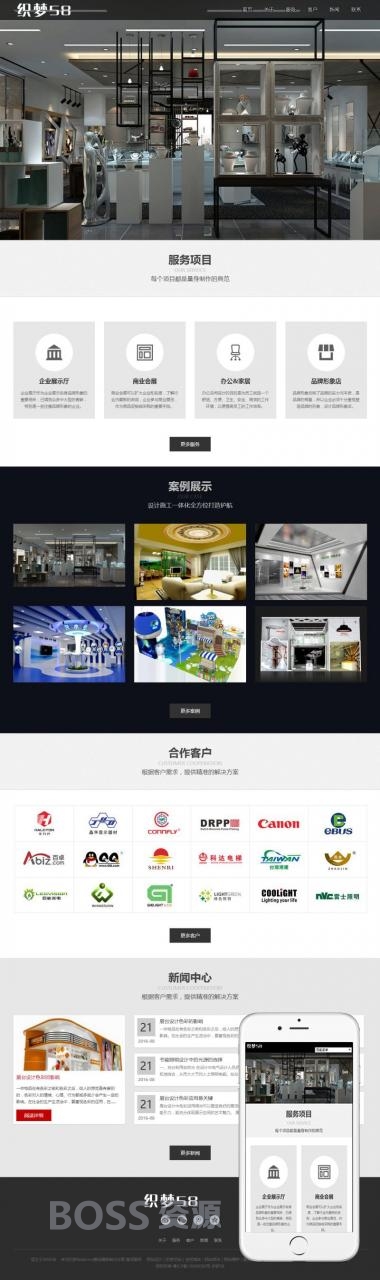 AT互联|织梦HTML5黑色响应式展台设计织梦dedecms整站模板(自适应)