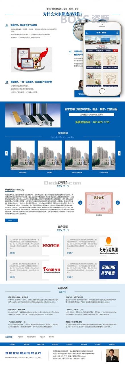 AT互联|织梦营销型塑料联塑建材类网站织梦模板(带手机端)