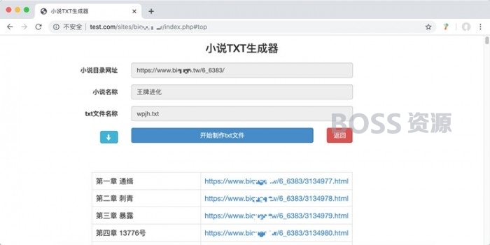 AT互联|小说txt文件生成器php程序源码_已全部开源