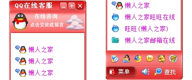 AT互联|红色界面QQ界面的随屏滚动QQ客服代码