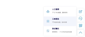 AT互联|CSS网页右下角悬浮在线人工客服和二维码代码
