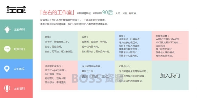 AT互联|jQuery扁平风格网站垂直选项卡切换代码