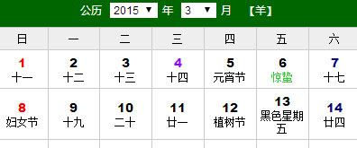 AT互联|包含节假日特殊日期的日历插件