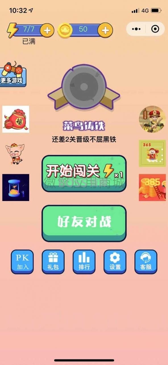 看图找茬找不同小程序v2.0.0开源版+前端插图